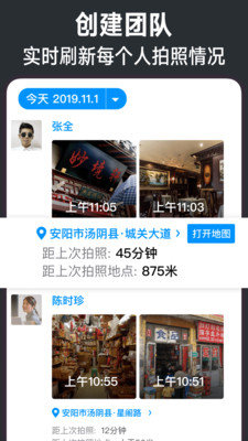 今日水印相机打卡修改器2023最新版下载v3.8.81.519图1: