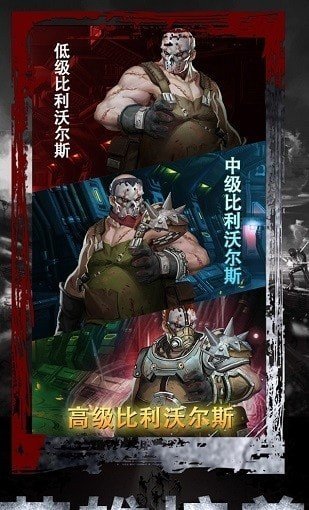 末日避难所手游下载v1.11.81图片1
