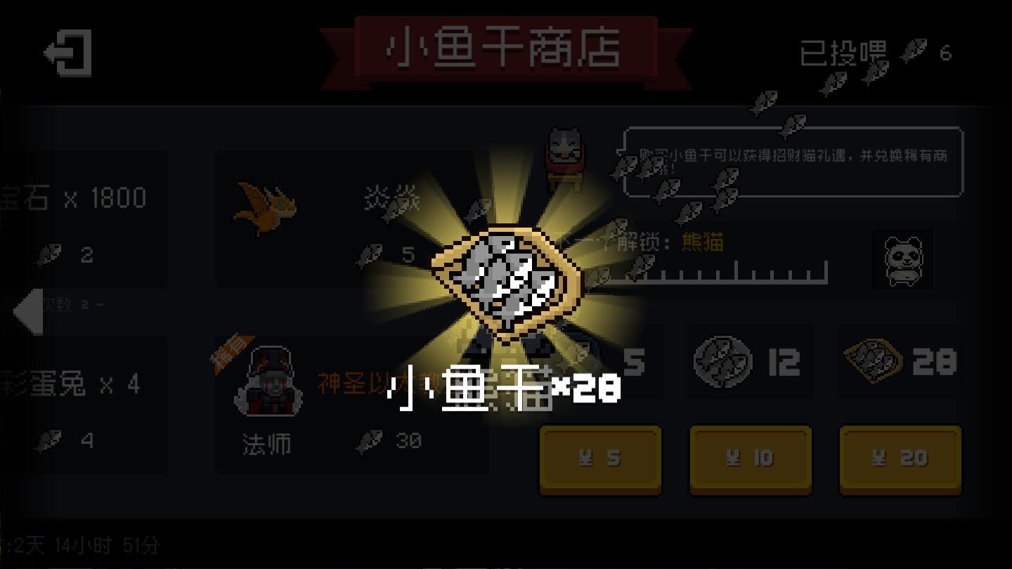 元气骑士5.2.2内购折相思版(全无限)下载v5.2.2图2: