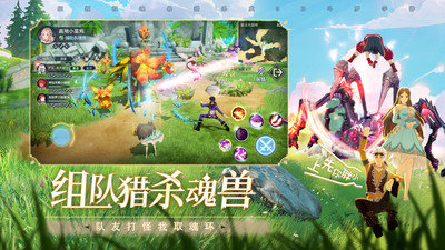 斗罗大陆斗神再临国际版游戏下载V1.0.10图2: