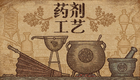 Potionomics汉化补丁下载安装v0.703图1: