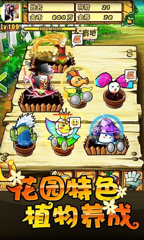 植物大战僵尸online手机版免费下载v1.2图1: