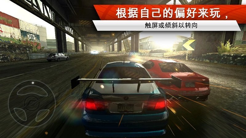 极品飞车18低配补丁免费下载v1.0.0图1:
