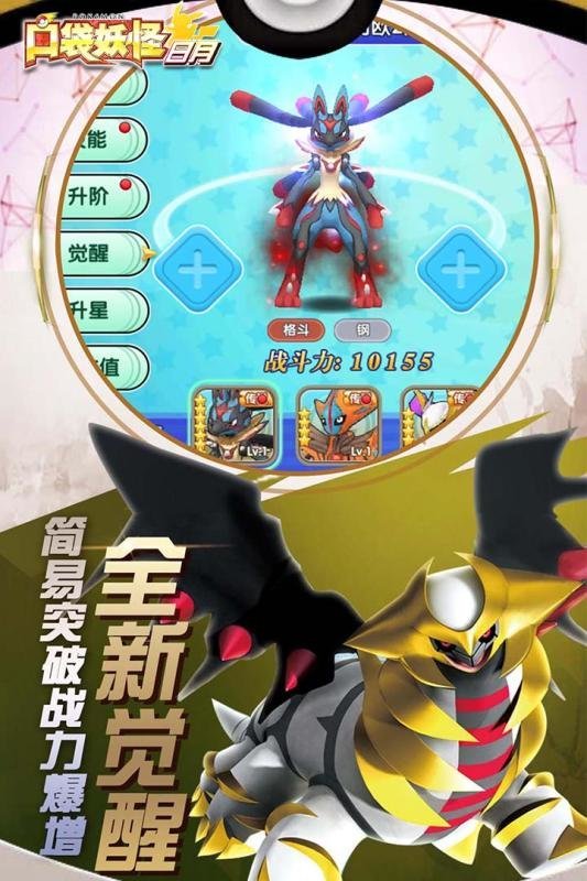 口袋妖怪日月手机版2023下载v4.4.0图1: