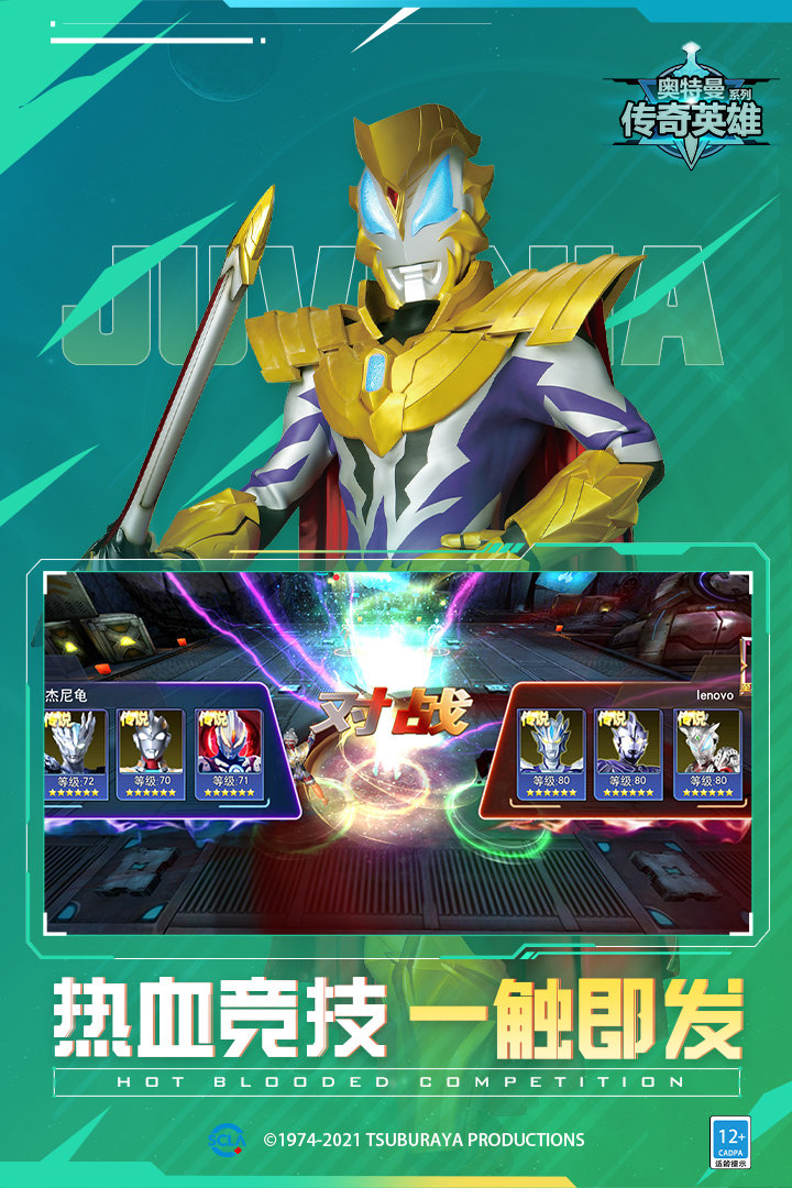 奥特曼传奇英雄999999钻石999999金币免费下载v1.8.4图2: