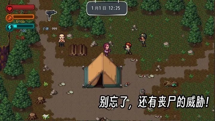 疫地求生2最新版本下载v0.7图2: