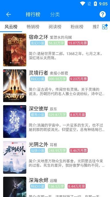 星空看书免费最新版本v1.5.0下载图2: