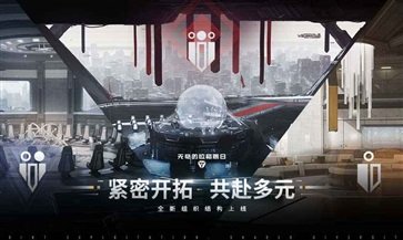 无尽的拉格朗日最新版下载图2: