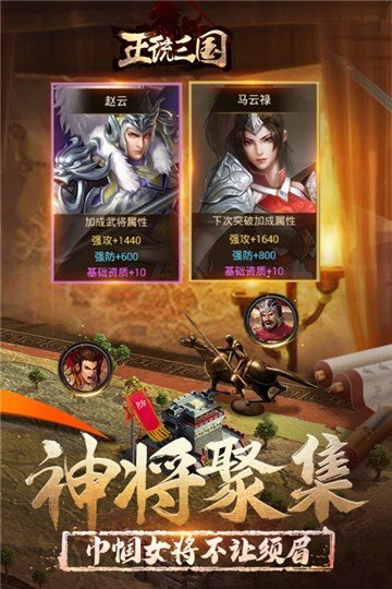 正统三国九游版下载安装v1.12.30图1: