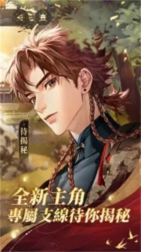 代号鸢港台服最新版2023下载v1.0.4图2: