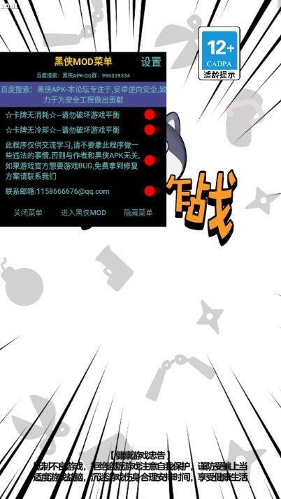 狗头大作战黑侠MOD菜单无cd版手机版v1.0.71下载图片1