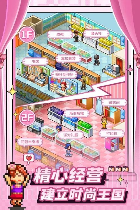 时尚洋品店物语最新版2023下载v3.00图2: