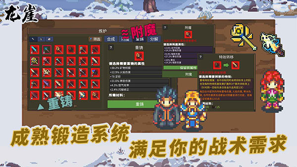 龙崖修改器下载安装v1.0图2: