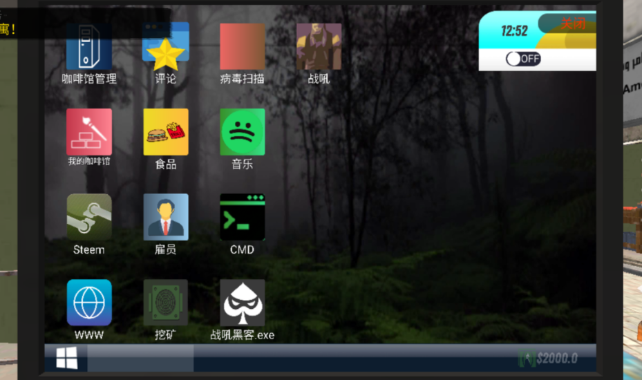 网吧模拟器2中文版游戏下载v1.0.0图3: