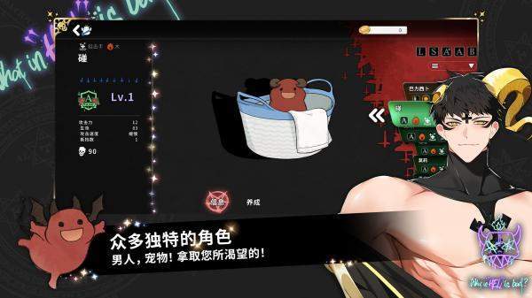 地狱有什么不好2023下载V1.0.3图2: