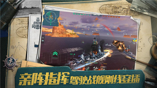 战舰世界反和谐补丁免费版下载v6.0.0图2: