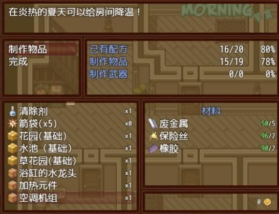 僵尸生活2内置功能菜单版完整版v1.0.9下载图1: