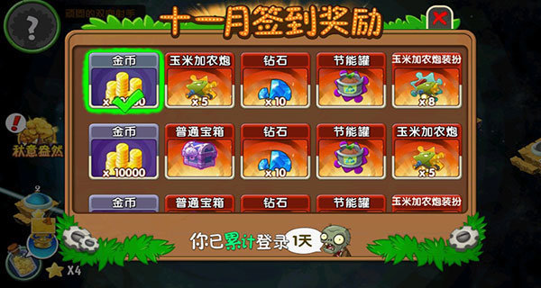 pvz2国际版(全解锁植物0阳光无冷却)免费下载v3.0.3图6: