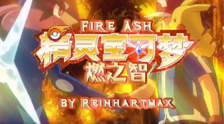 口袋妖怪燃之智官方正版最新下载v4.0.0图1: