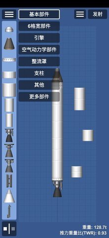 航天模拟器1.5.9汉化版免费下载v1.5.9图3: