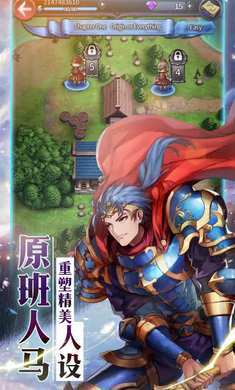 炎龙骑士团安卓版最新版下载安装v1.1.2图1: