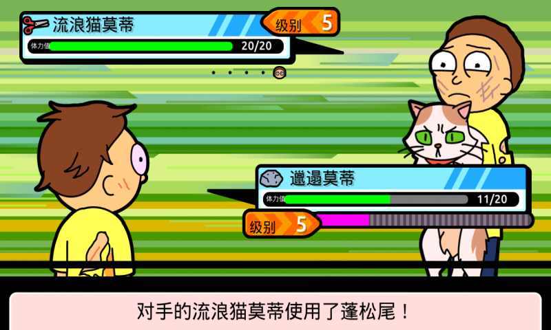 口袋莫迪斯最新中文版手游下载v2.33.0图3: