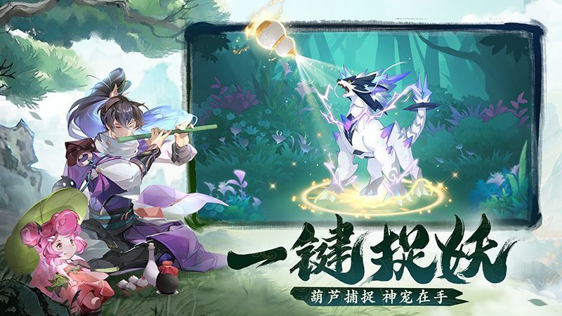 长安幻想无限资源版游戏下载v1.4.0图1: