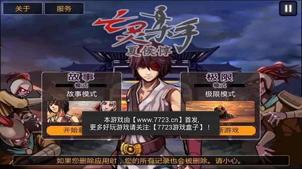 亡灵杀手夏侯惇旧版手游下载v3.5.0图1: