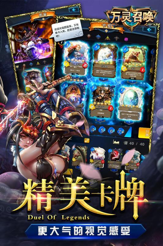 万万灵召唤最新版v1.1.1图2: