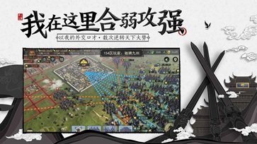 率土之滨无限玉符最新版v4.3.8下载图1: