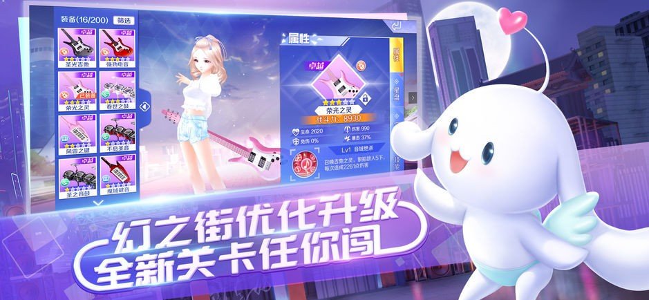 QQ炫舞无限钻石v4.5.2下载图4: