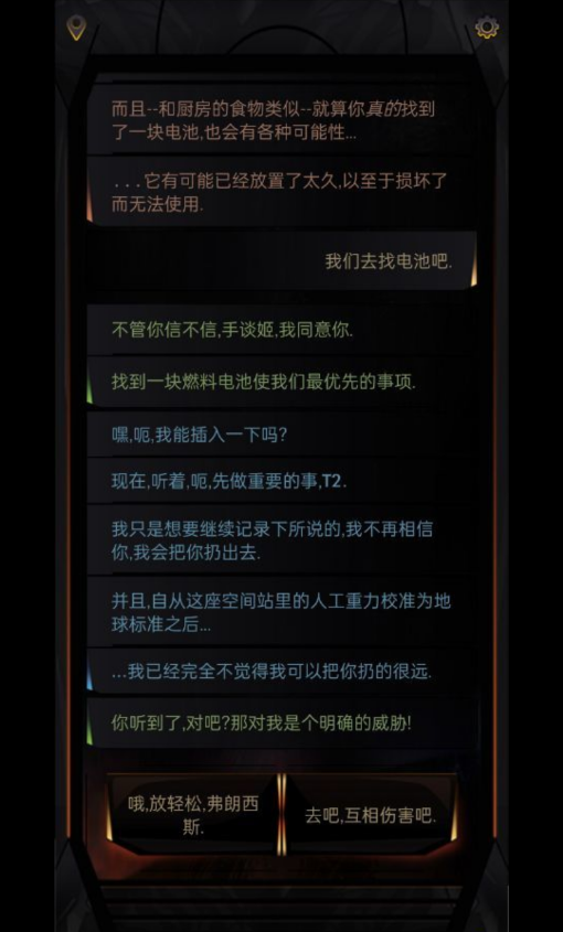 生命线在你身边汉化版下载v1.1.2图1: