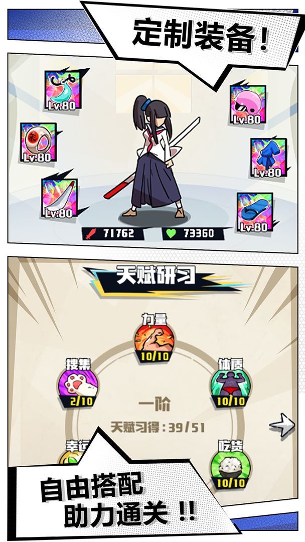 我不是无双(内置MOD功能菜单)最新版2023v1.4.0下载图1: