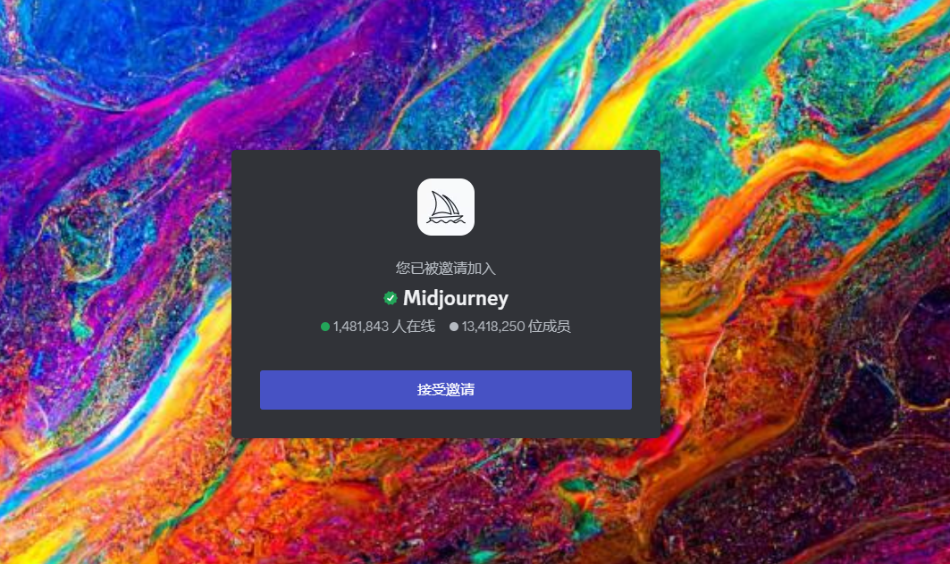 midjourney v5中文版下载v4.0图1: