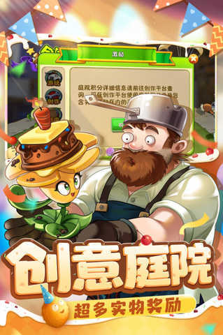 植物大战僵尸2(内购免费)2023下载v3.0.5图1: