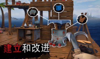 木筏生存多人联机版中文版最新版v1.206.0安装下载图1: