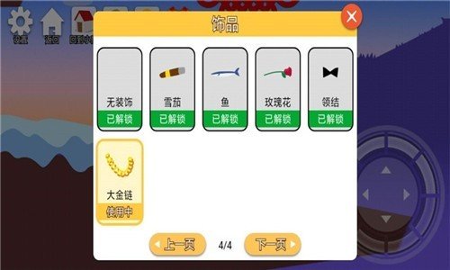 和王老汉一起攻克难关去广告版手机版下载图3: