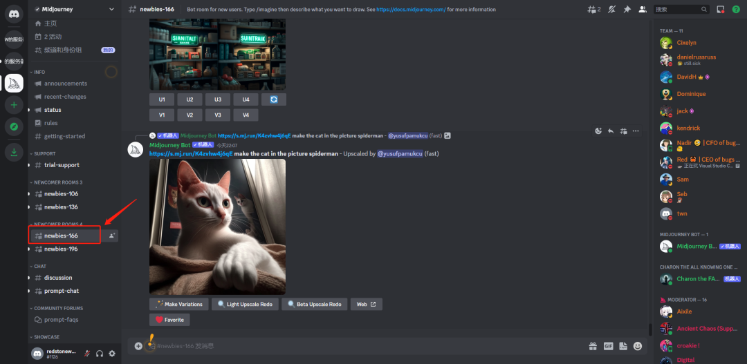 midjourney v5免费版最新版下载v18.0图3: