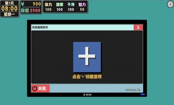 属性与生活2(内置修改器)最新版v1.0.4下载图1: