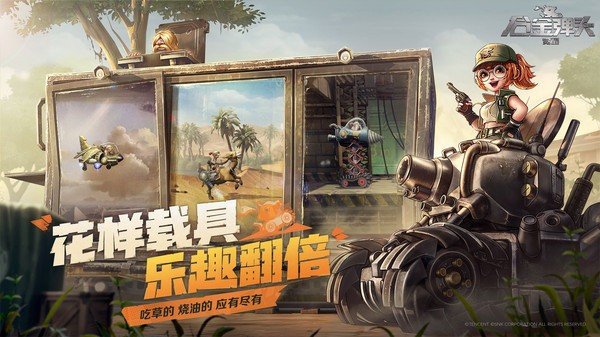 合金弹头觉醒无限币无敌版2023最新版下载v0.9.2图3: