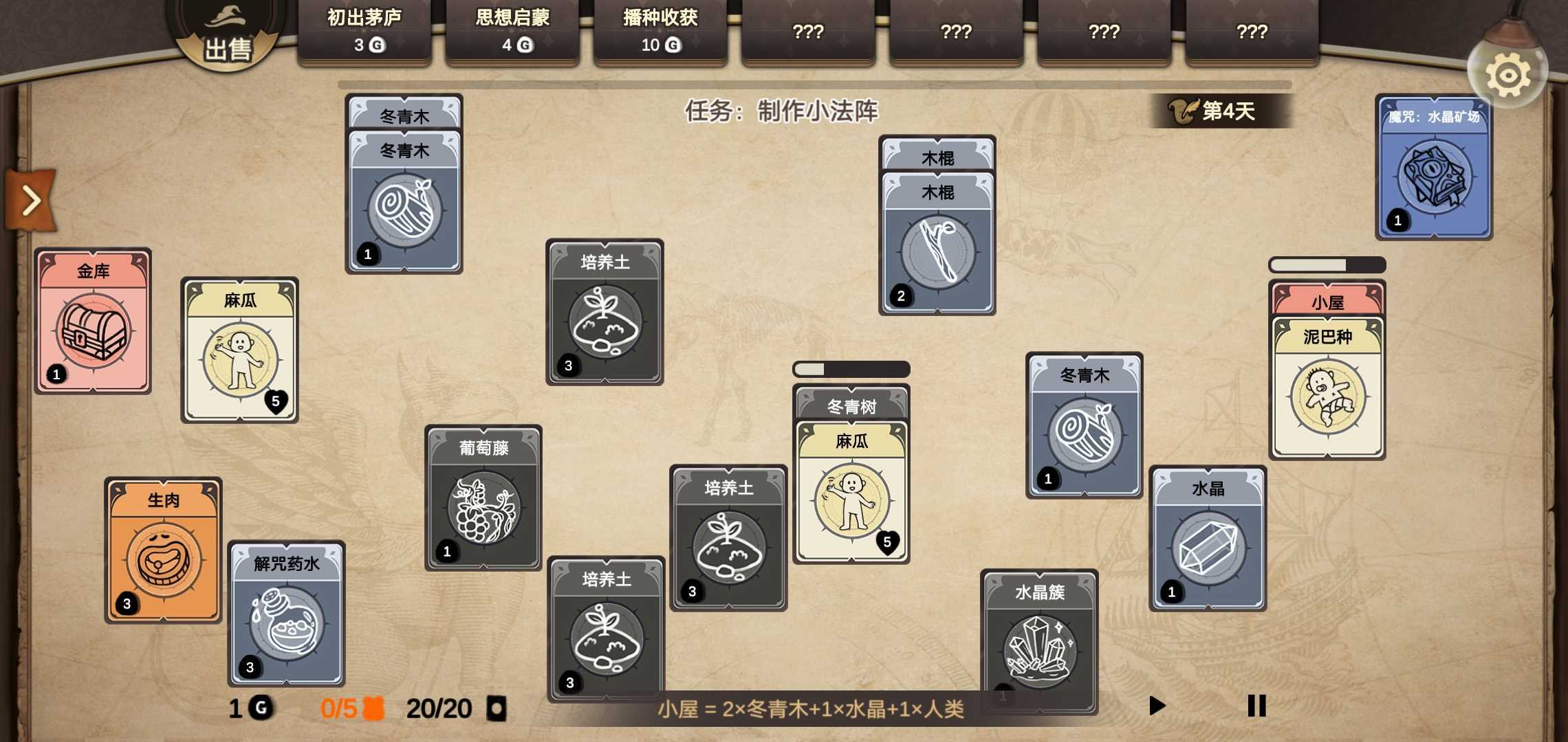 麻瓜接龙最新版下载安装v1.3.8图1: