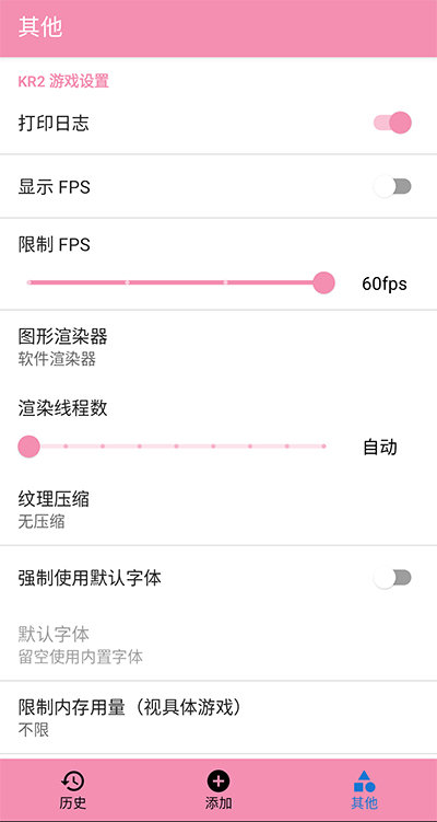 Tyranor模拟器最新版免费下载v2.3.0图3: