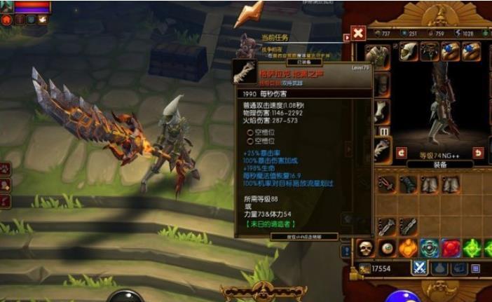 火炬之光2武器mod下载安装v1.25.2.2图2: