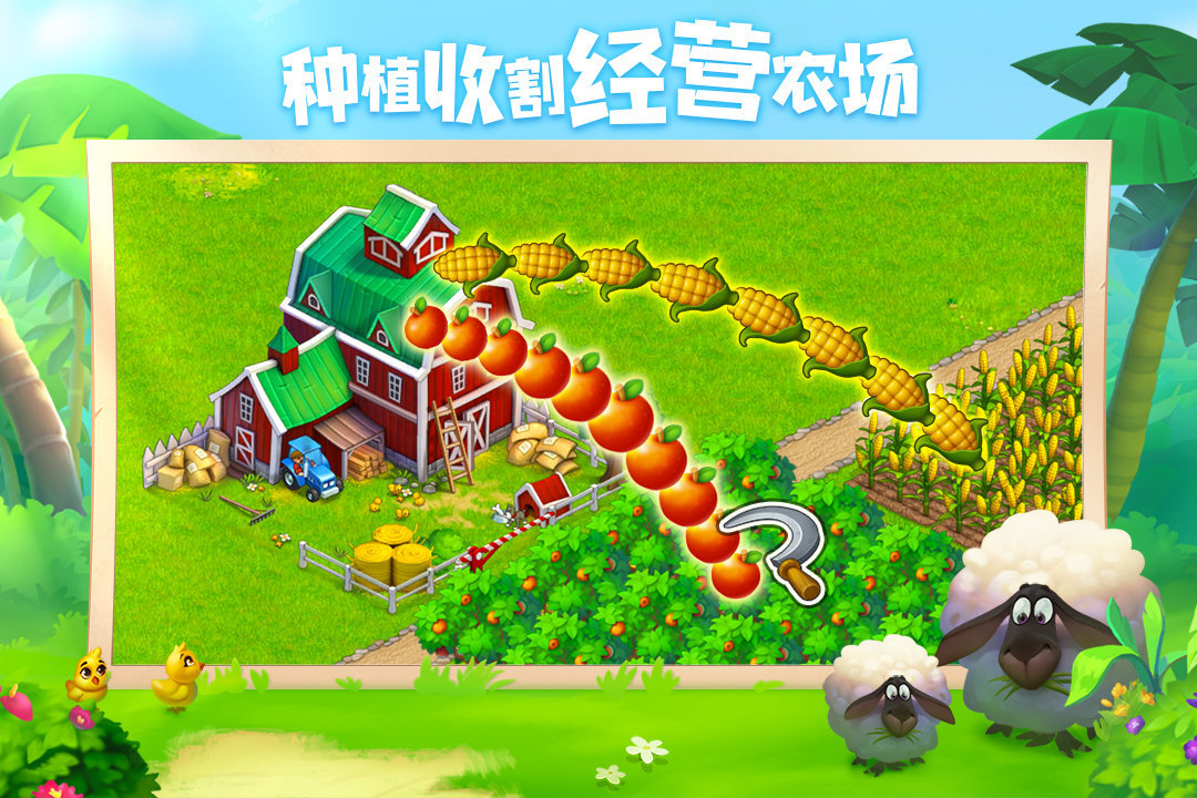 梦想城镇(兑换码)最新2023v10.7.0下载图1: