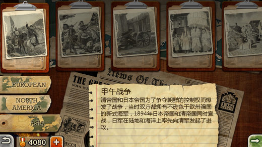 欧陆战争3中文版最新版下载v2.2.0图2: