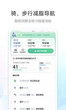 高德车主司机端app官方版下载v12.05.01.2063图3:
