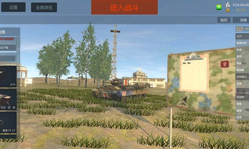 装甲纷争决定版2023最新版v1.4.15.1下载图3: