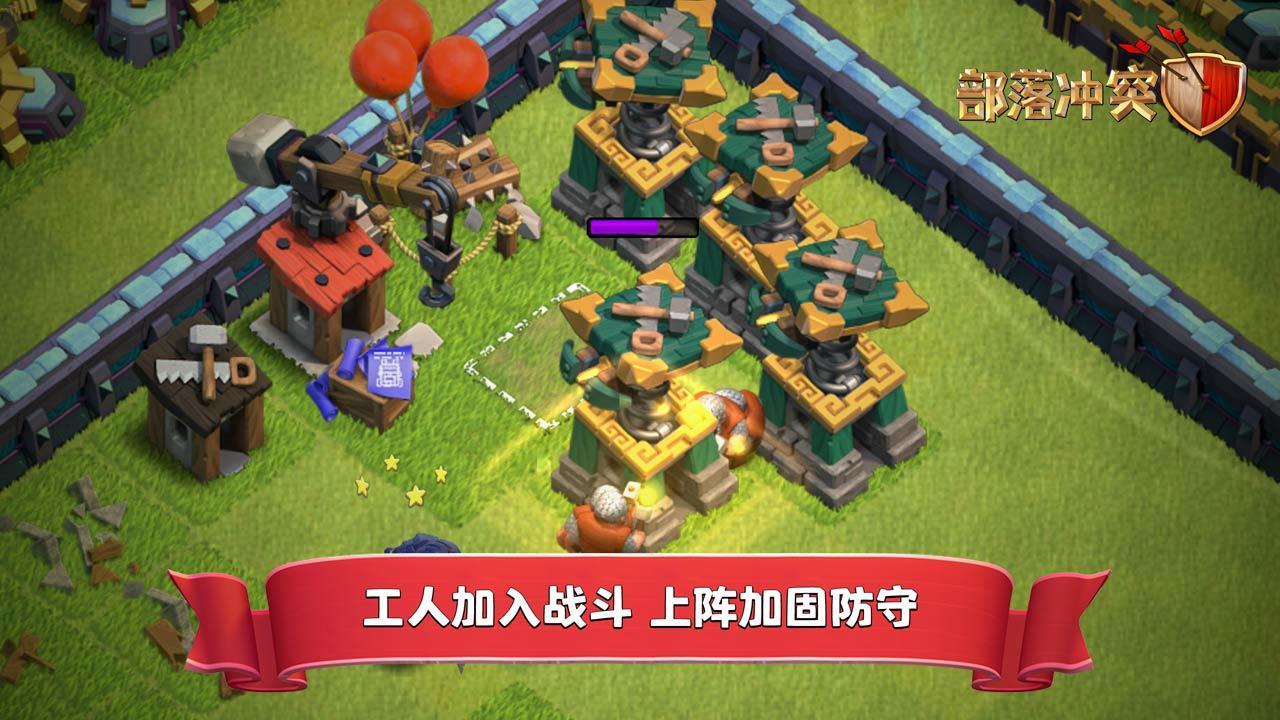部落冲突国服2023最新版下载v15.0.6图3: