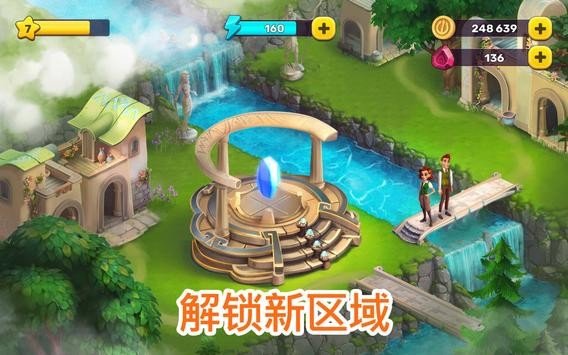 亚特兰蒂斯奥德赛手机版下载安装v1.65.3图2: