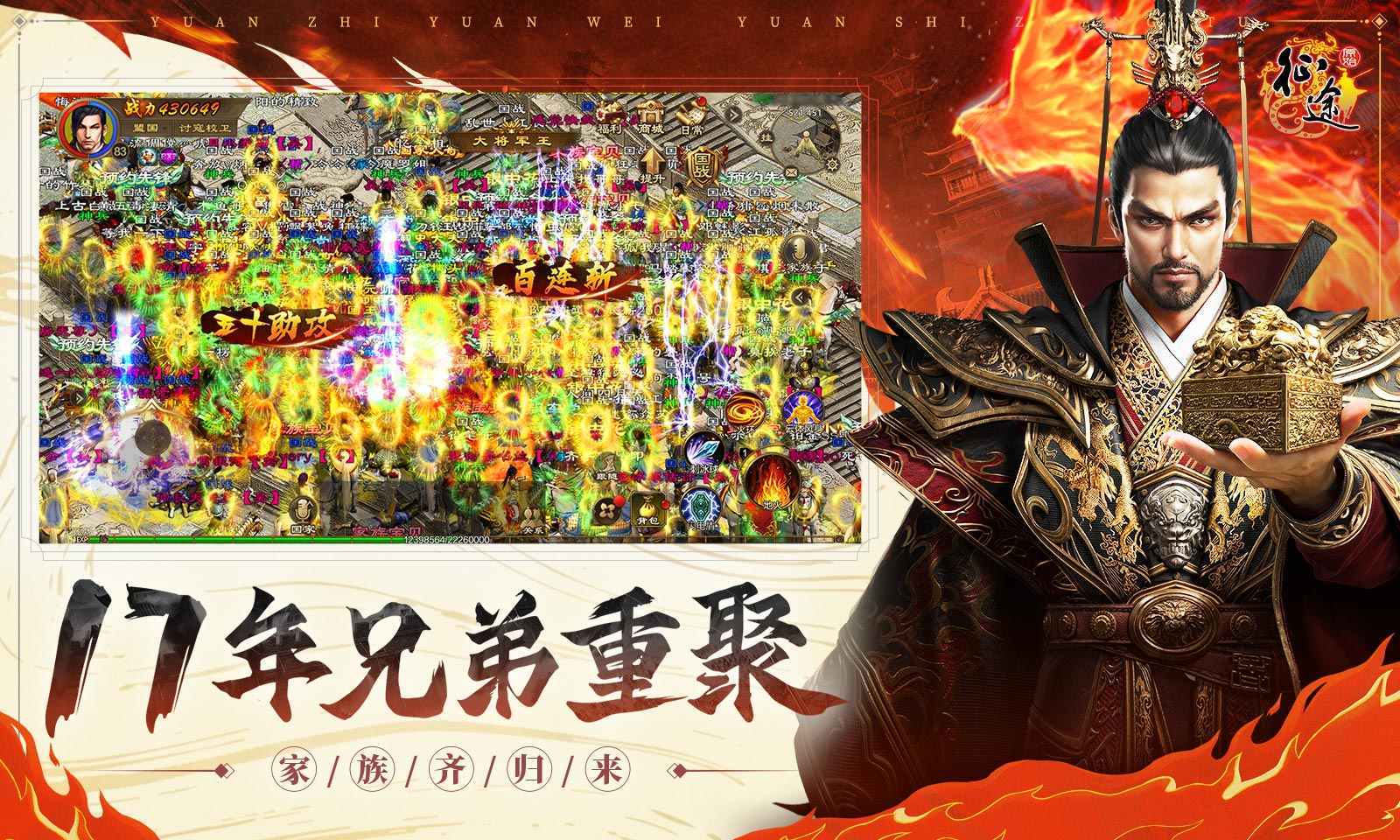 原始征途巨人正版2023下载v1.0.79图2: